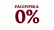 Рассрочка