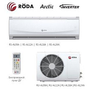Сплит-система Roda RS-AL12A/RU-AL12A